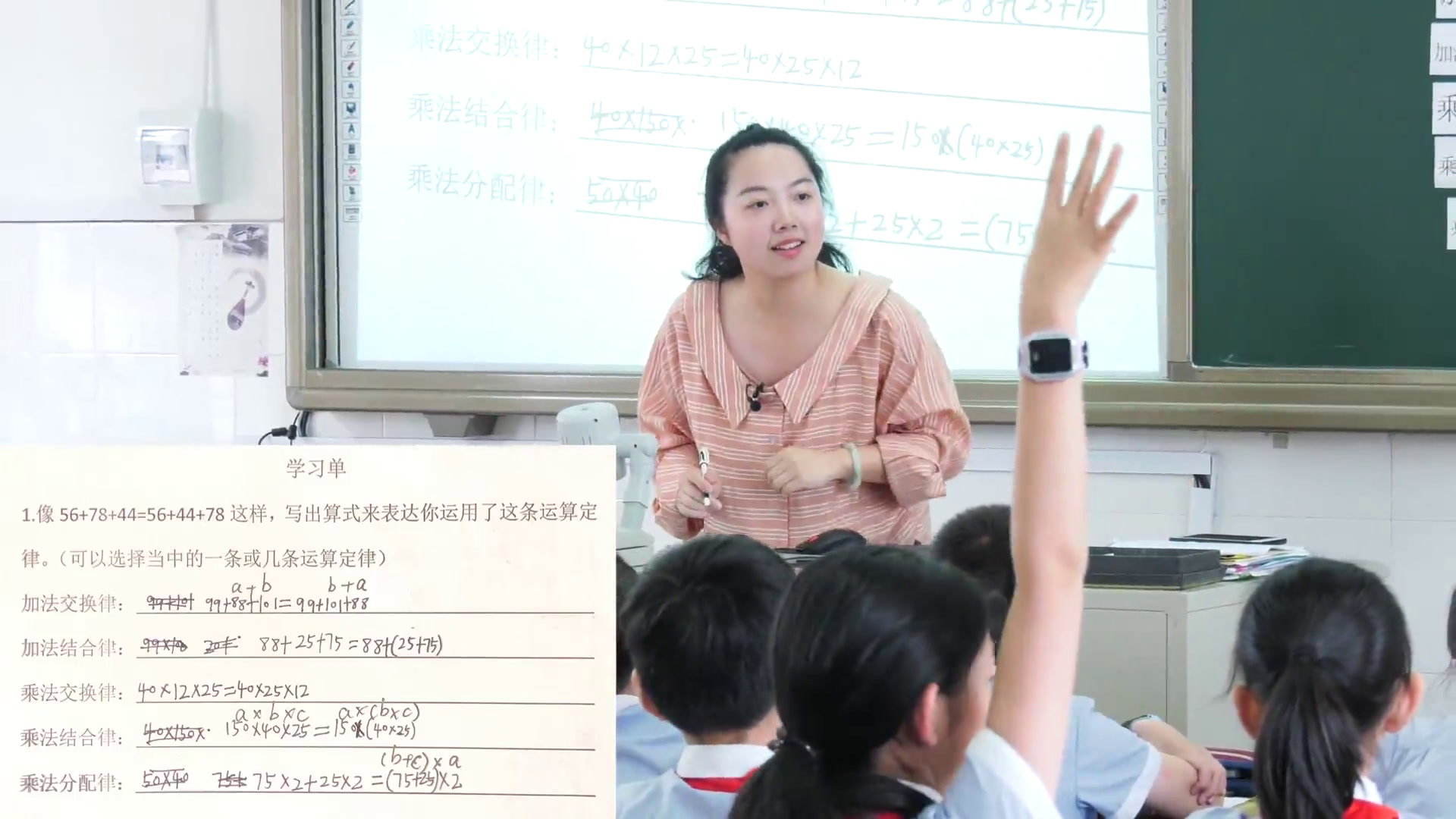 苏教版数学四下《10、整理与练习》浙江李老师-全国一等奖