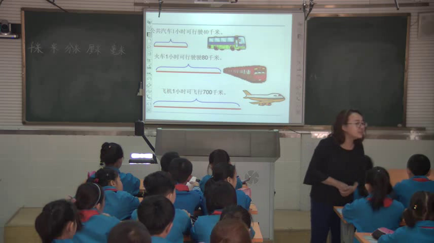 苏教版数学三下《1.认识千米》山西翟老师-市一等奖
