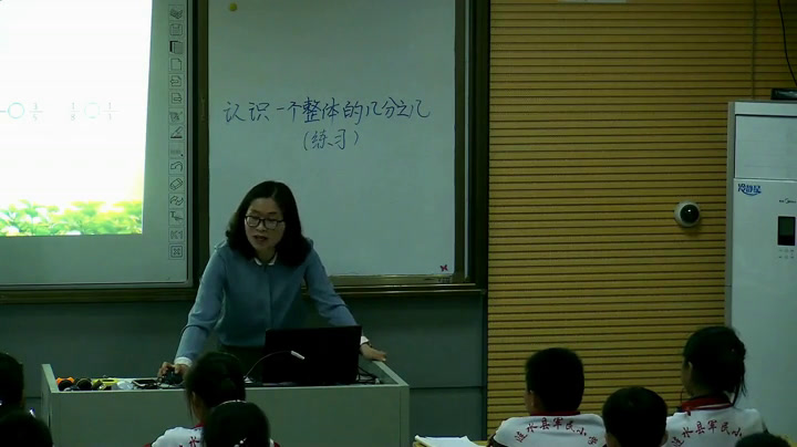 苏教版数学三下《4.认识一个整体的几分之几练习》江苏李老师-市一等奖