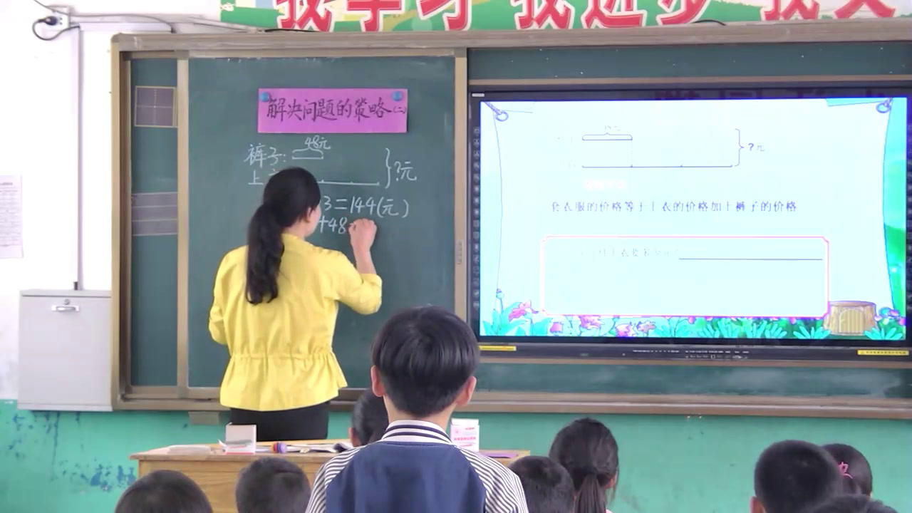苏教版数学三下《2.从问题出发分析并解决实际问题（2）》河南孙老师-市一等奖