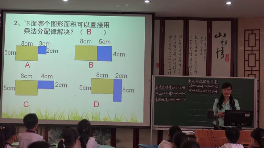 苏教版数学四下《7、乘法运算律练习》广东舒老师-全国一等奖
