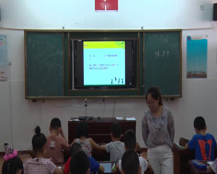 苏教版数学三下《6.练习十》江苏杨老师-市一等奖