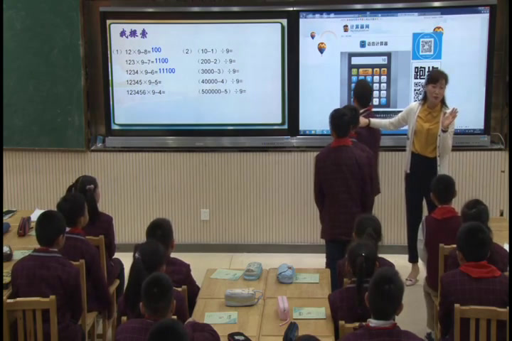 苏教版数学四下《2、数的世界（2）》江苏袁老师-全国一等奖