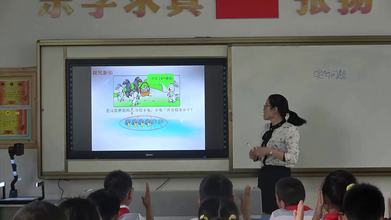 苏教版数学三下《5.求一个数的几分之几是多少》江苏于老师-市一等奖