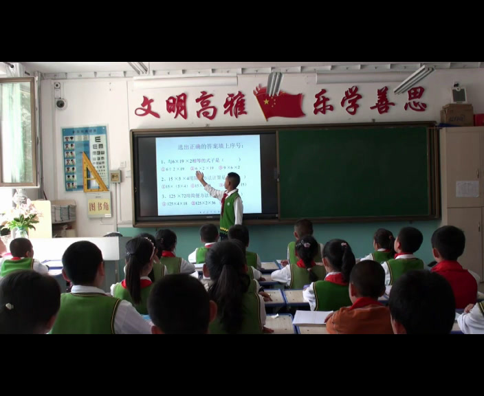 苏教版数学四下《10、整理与练习》青海祁老师-省一等奖