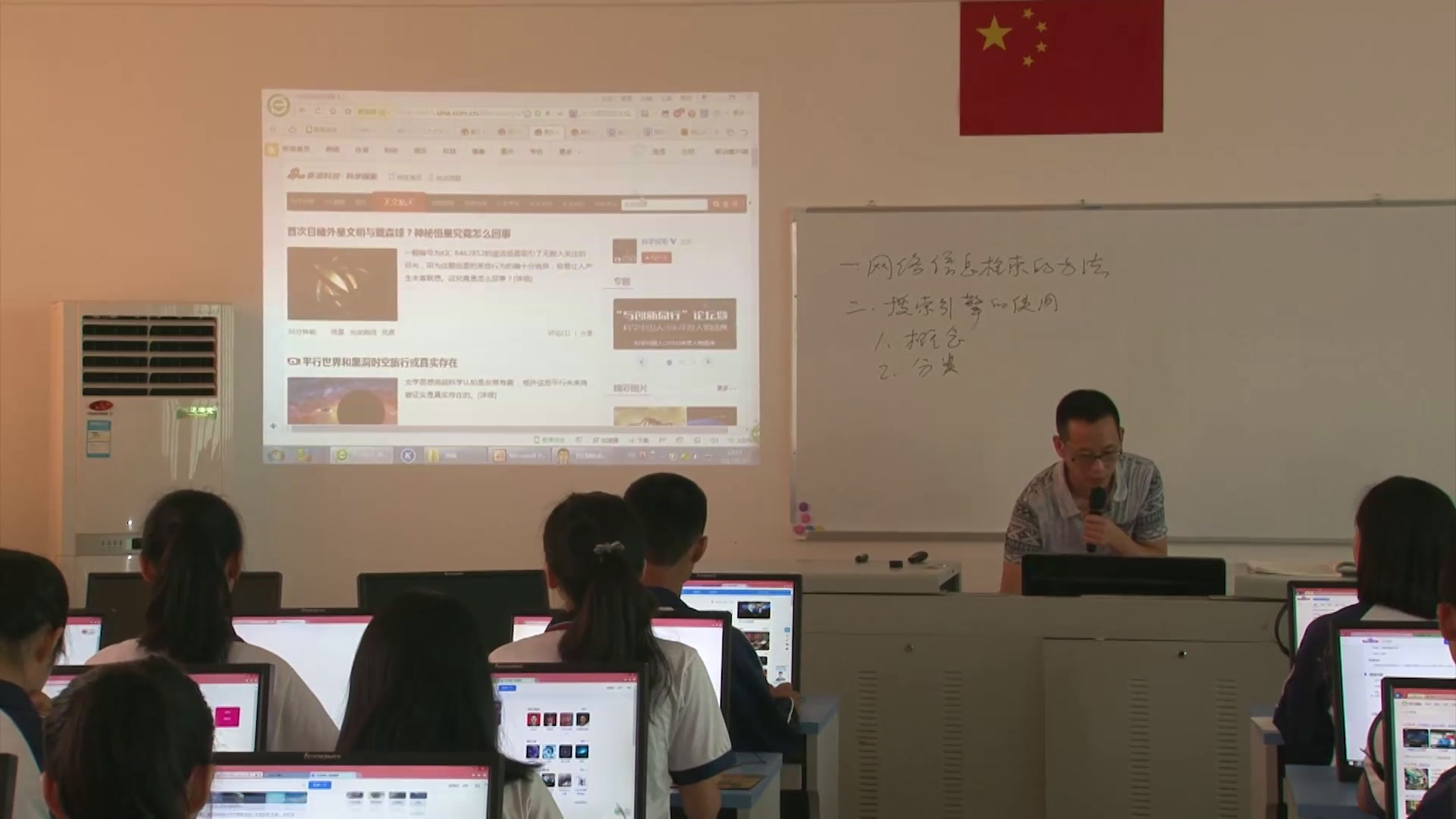粤教版必修信息技术基础《2.2.2使用搜索引擎》广东陈老师-市一等奖