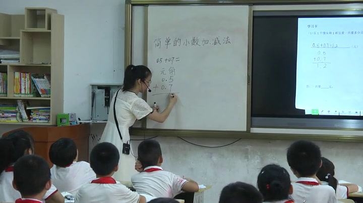 苏教版数学三下《3.简单的小数加、减法》广西陈老师-市一等奖