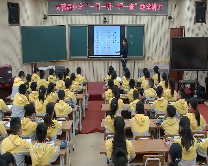 苏教版数学四下《四、用计算器计算（通用）》山西张老师-省一等奖