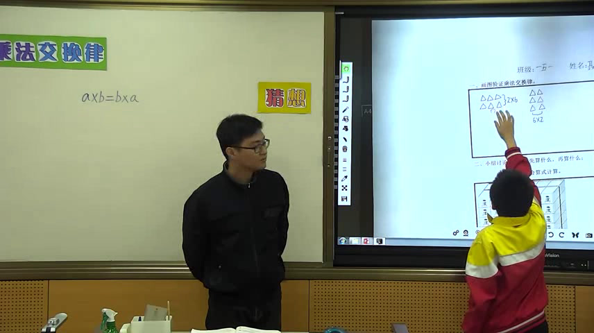 苏教版数学四下《4、乘法交换律和结合律及有关的简便计算》广西邬老师-省一等奖