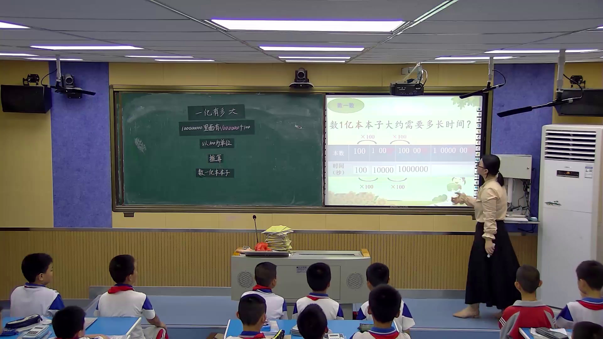 苏教版数学四下《●一亿有多大》福建苏老师-全国一等奖