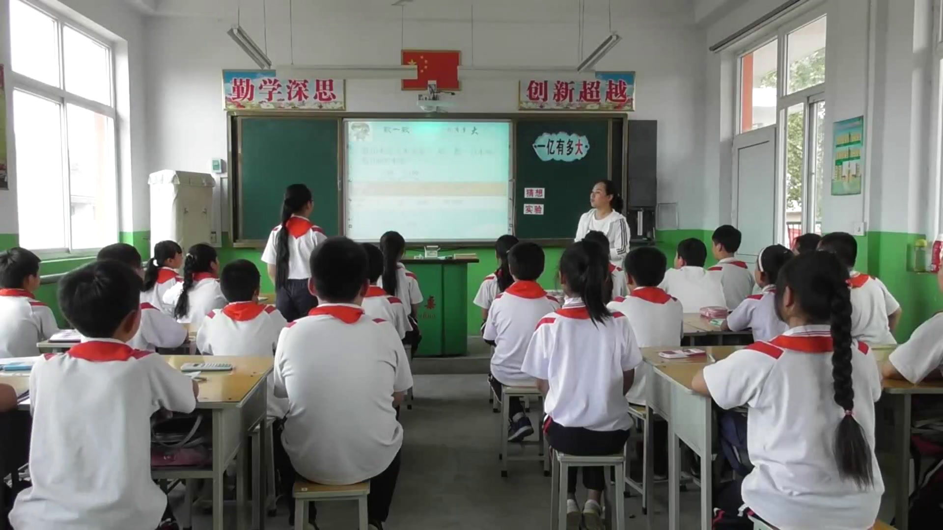 苏教版数学四下《●一亿有多大》山西马老师-全国一等奖