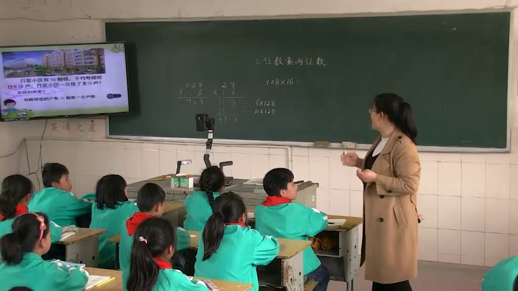 苏教版数学四下《3、三位数乘两位数和常见数量关系练习》江苏万老师-市一等奖
