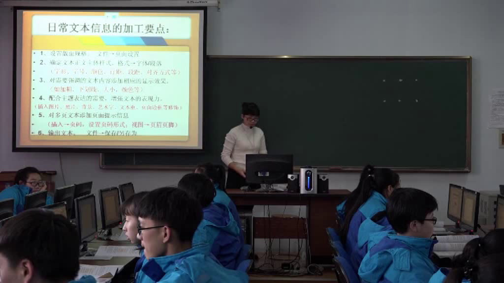 粤教版必修信息技术基础《3.1.2日常文本信息的加工与表达》吉林老师-市一等奖