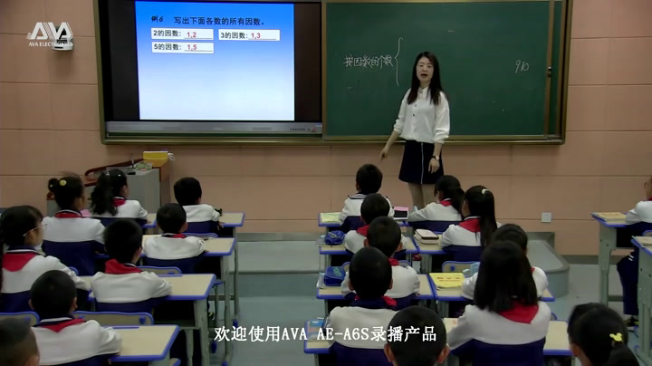 苏教版数学五下《5.质数和合数》青海张老师-省一等奖