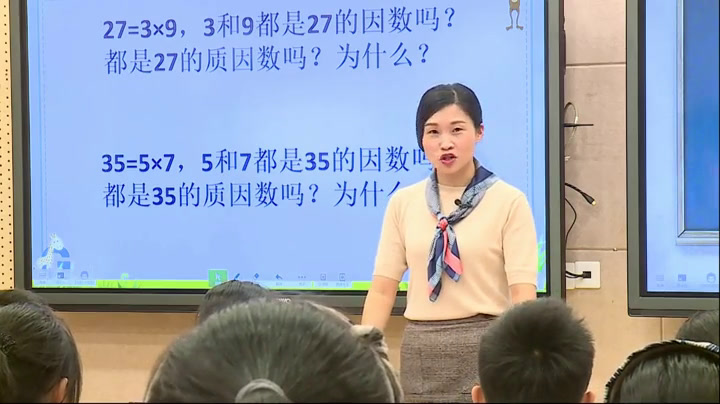苏教版数学五下《6.质因数和分解质因数》江苏陈老师-全国一等奖