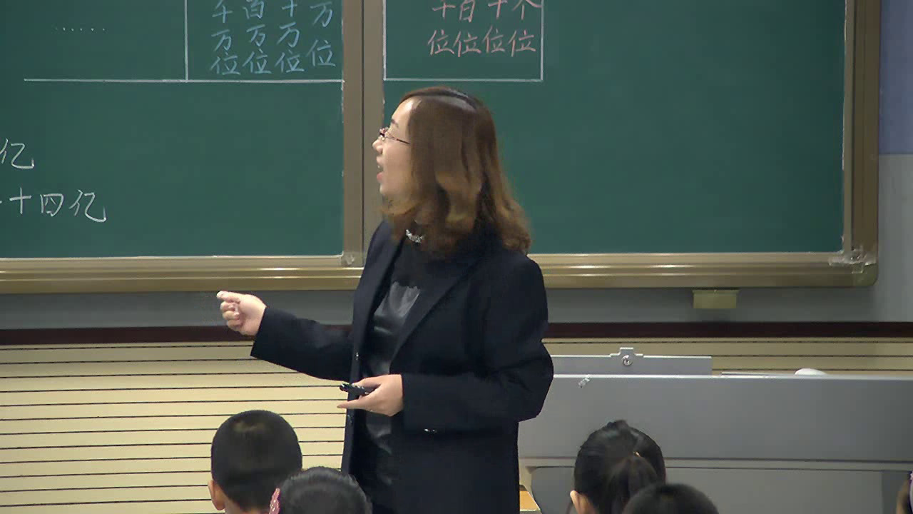 苏教版数学四下《3、认识整亿数》山西齐老师-全国一等奖
