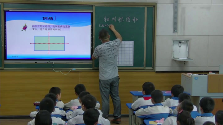 苏教版数学四下《3、轴对称》贵州朱老师-全国一等奖
