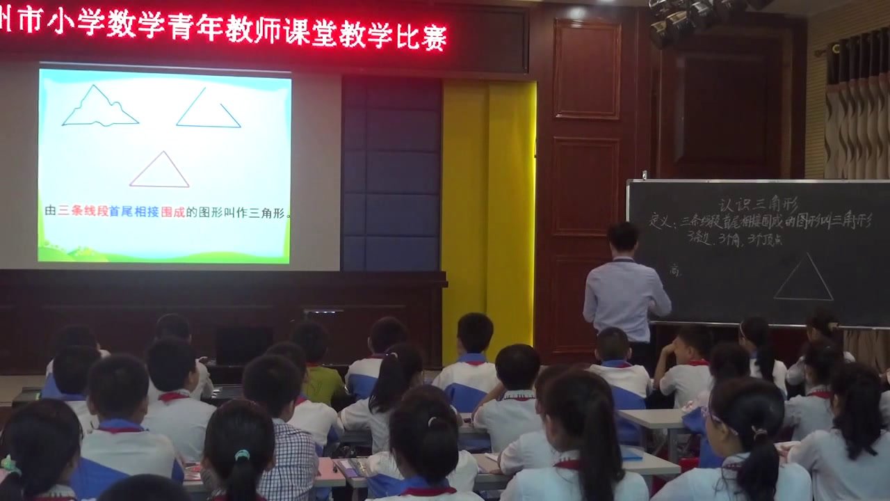 苏教版数学四下《1、认识三角形》广西宋老师-全国一等奖