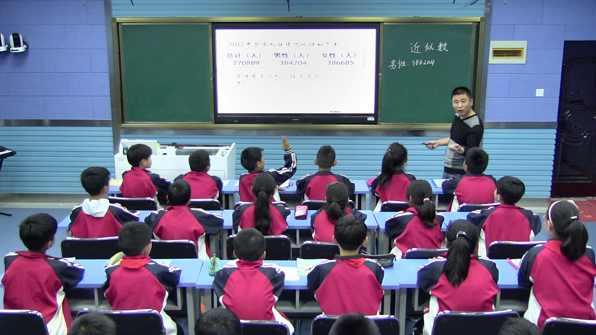 苏教版数学四下《6、近似数》安徽巨老师-省一等奖