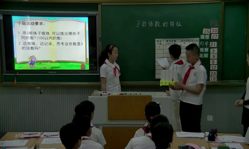 苏教版数学五下《3.3的倍数的特征》河南王老师-全国一等奖