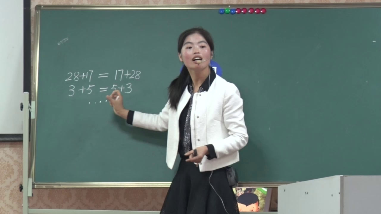 苏教版数学四下《1、加法交换律和结合律》贵州张老师-全国一等奖