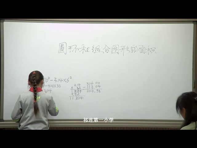 苏教版数学五下《8.简单组合图形的面积》青海钱老师-省一等奖