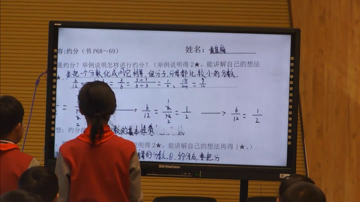 苏教版数学五下《9.约分》江苏王老师-市一等奖