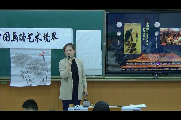 人教版高中美术《第二课中国画的艺术境界和艺术语言》黑龙江黄老师-省一等奖