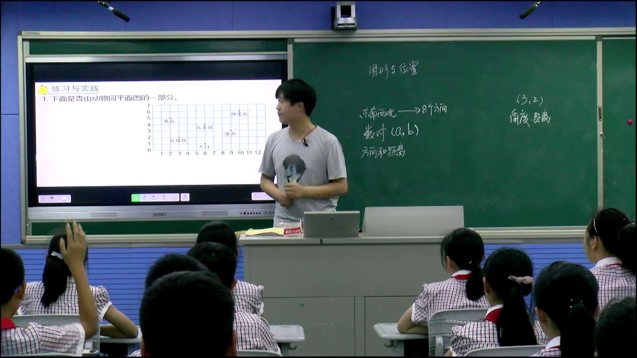苏教版数学六下《9、图形与位置》安徽邹老师-省一等奖
