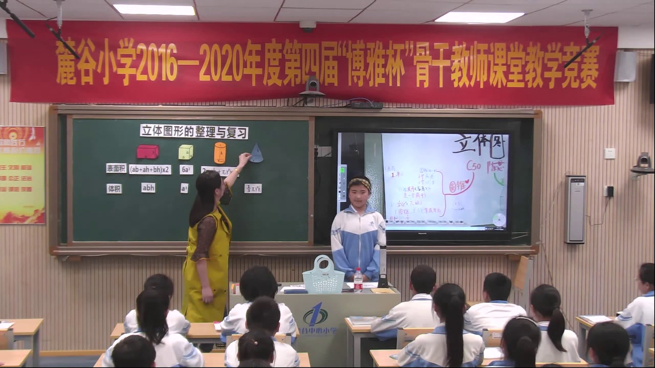 苏教版数学六下《6、立体图形的表面积和体积（1）》湖南刘老师-省一等奖