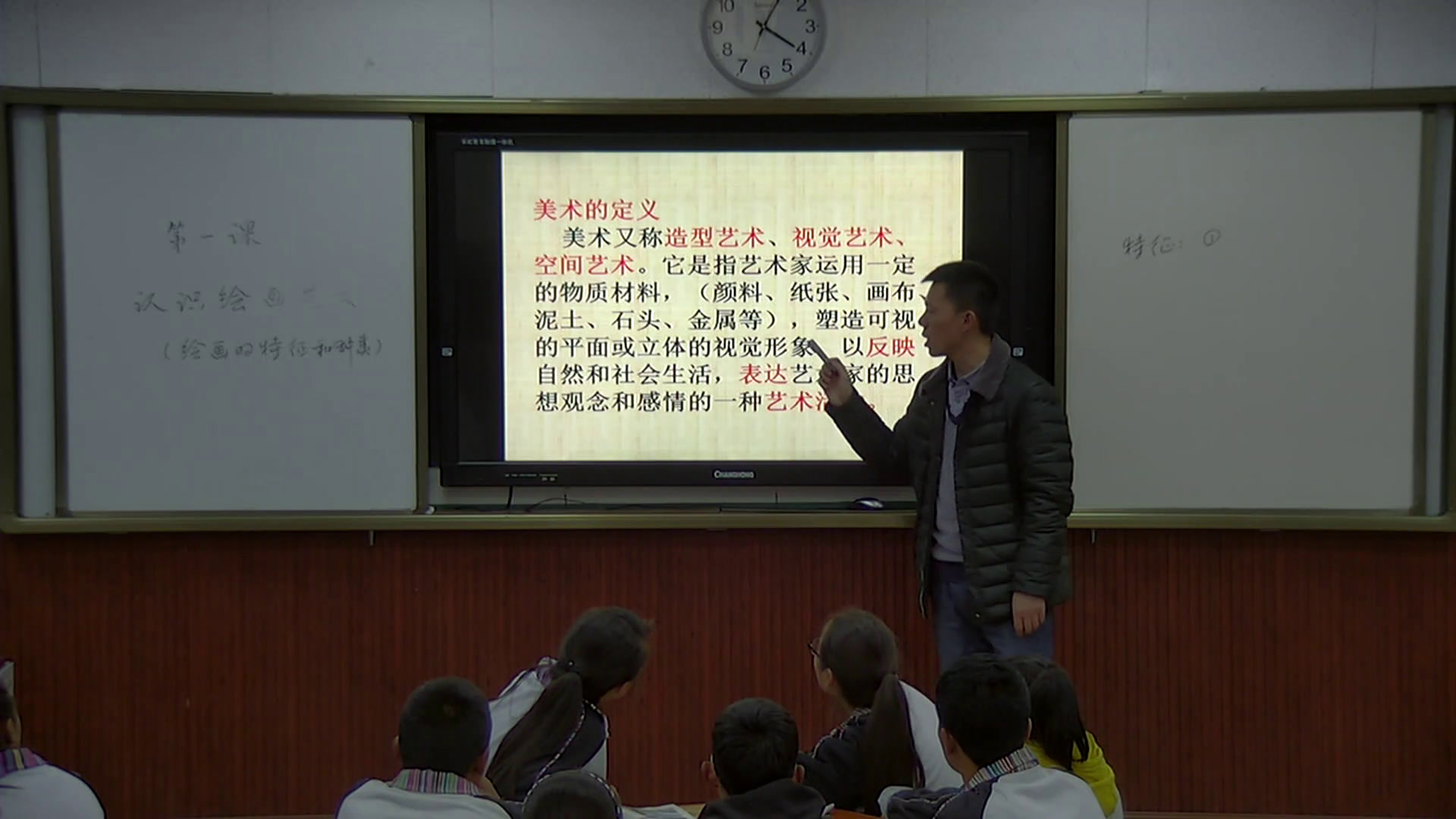 人教版高中美术《第一课认识绘画艺术》西藏林老师-省一等奖