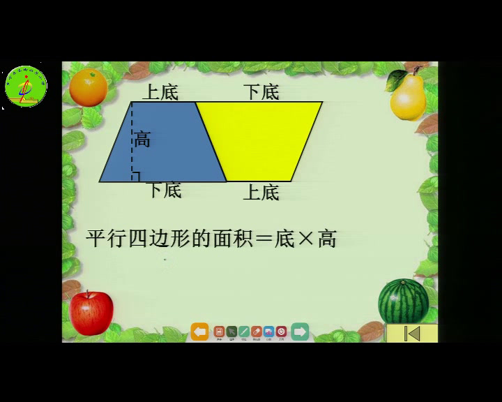 苏教版数学六下《4、平面图形的周长和面积（2）》山西贺老师-全国一等奖