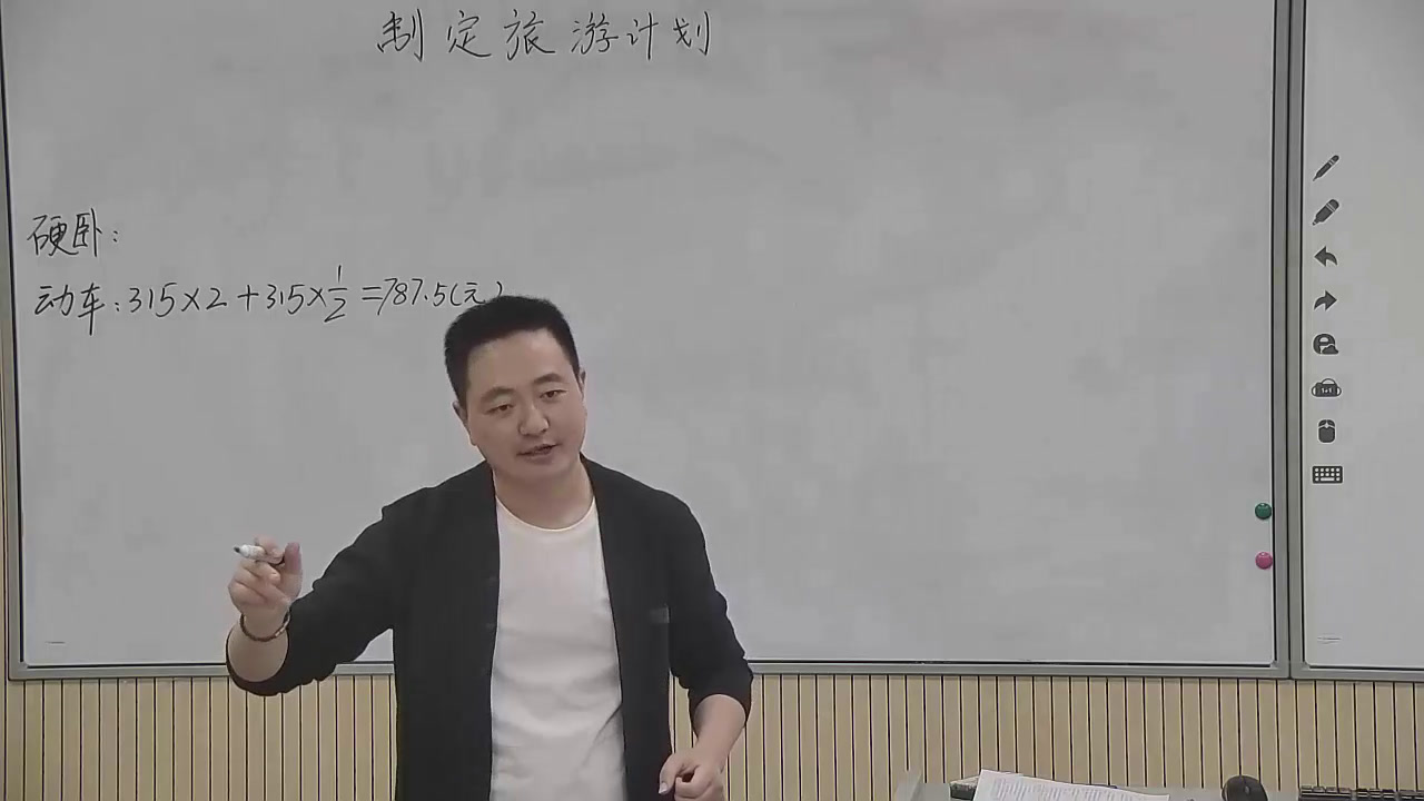 苏教版数学六下《●制订旅游计划》江苏王老师-市一等奖
