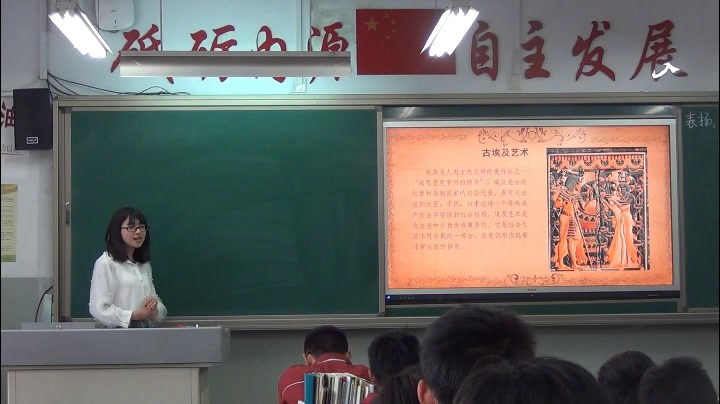人教版高中美术《第一课大河之源——史前美术和古埃及美术》山西李老师-市一等奖