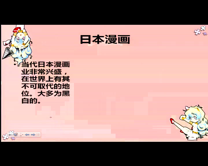 湘美版高中美术《第六课漫画》安徽沈老师-市一等奖