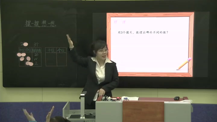 冀教版数学一下《综合与实践》黑龙江金老师-全国一等奖