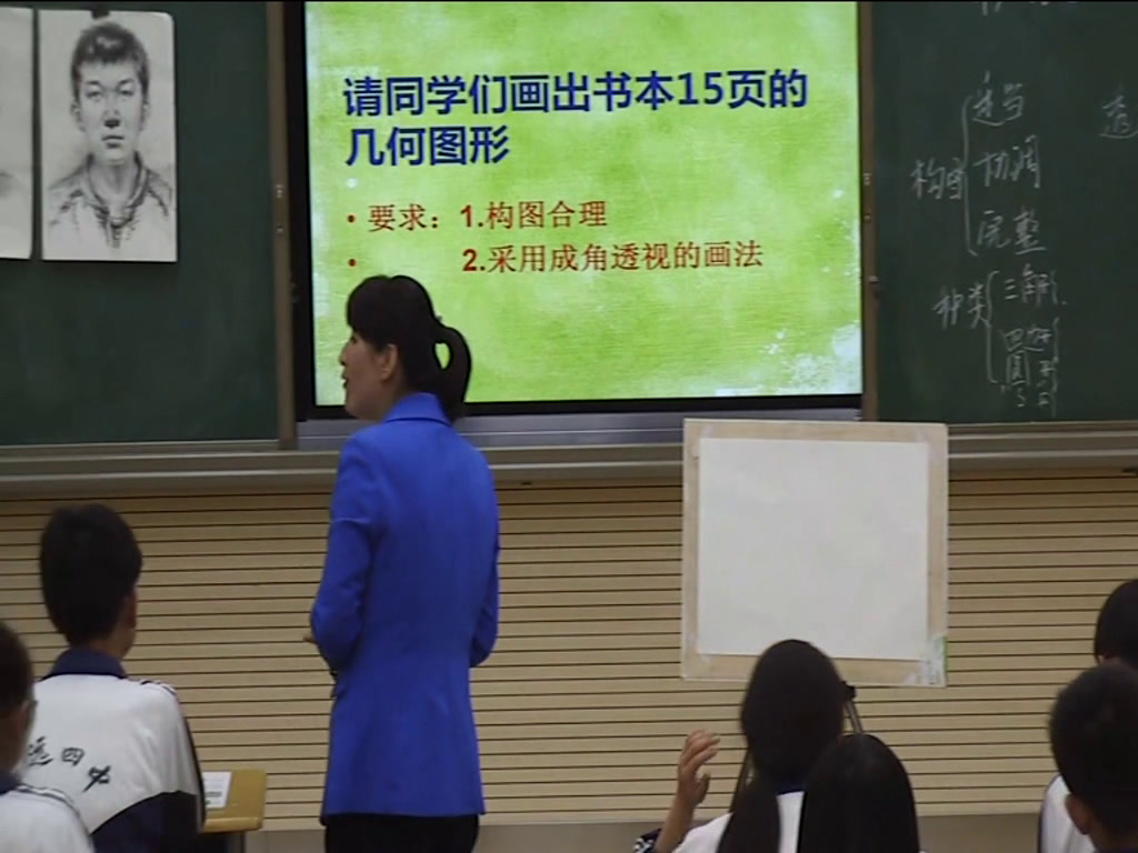湘美版高中美术《第三课形的空间及质感》甘肃闫老师-市一等奖