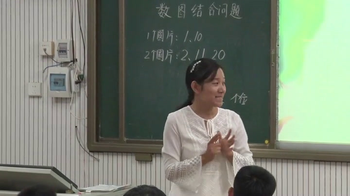 冀教版数学一下《数图结合问题》河南王老师-市一等奖