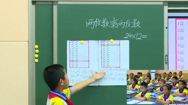 冀教版数学三下《两位数乘两位数（不进位）》宁夏张老师-全国一等奖