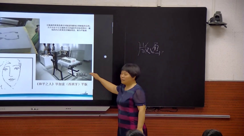 湘美版高中美术《第五课版画》天津吕老师-省一等奖