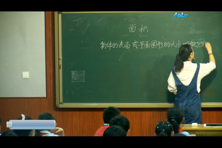 冀教版数学三下《认识面积》河北王老师-全国一等奖