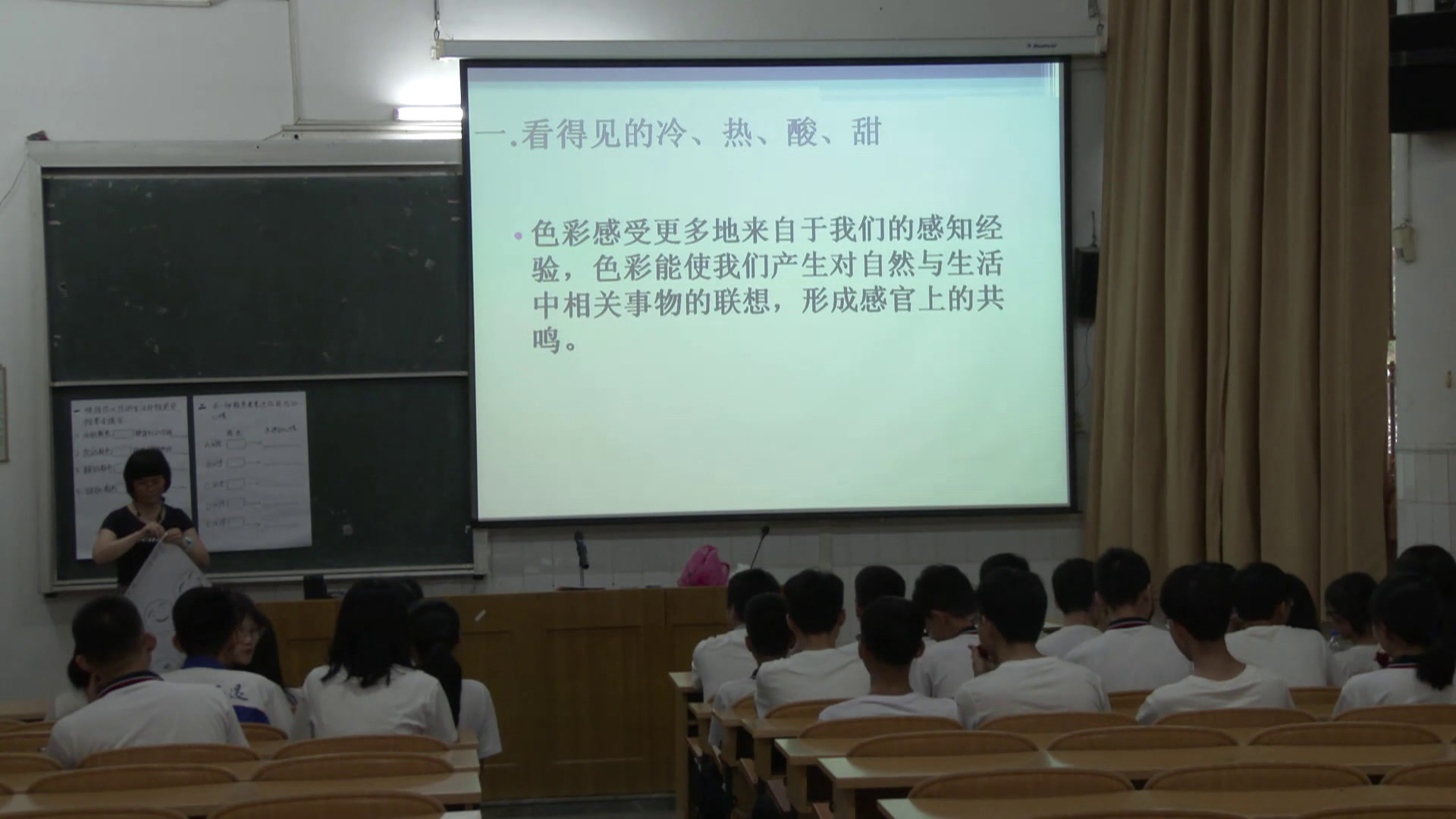 湘美版高中美术《第三课光色心情》广东成老师-市一等奖