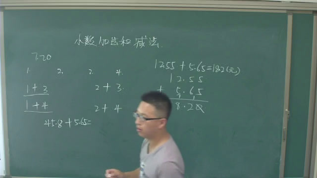 冀教版数学四下《加减法》河北曹老师-市一等奖
