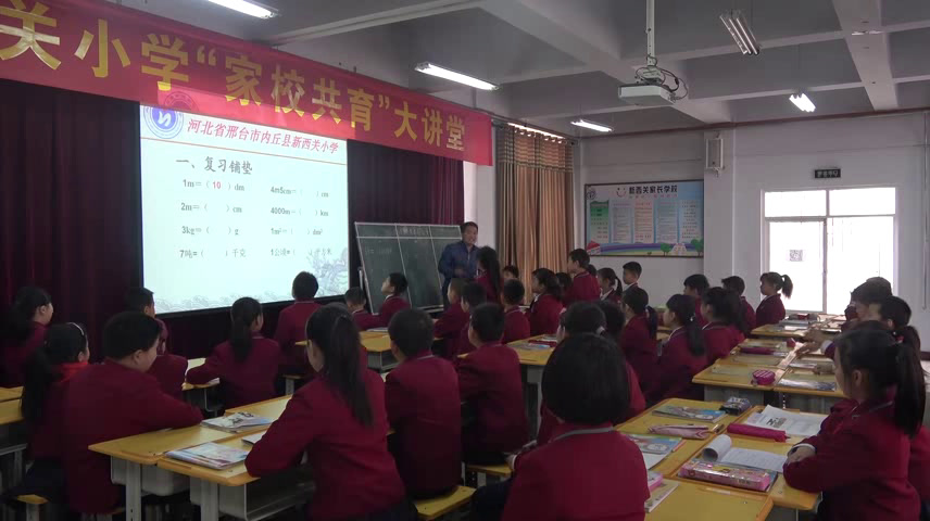 冀教版数学四下《数的改写》河北苏老师-市一等奖
