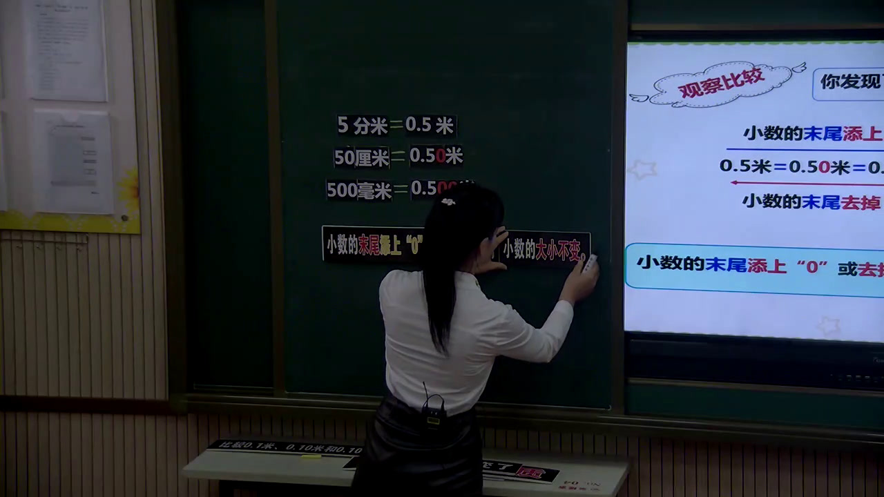 冀教版数学四下《小数的性质》湖北童老师-全国一等奖
