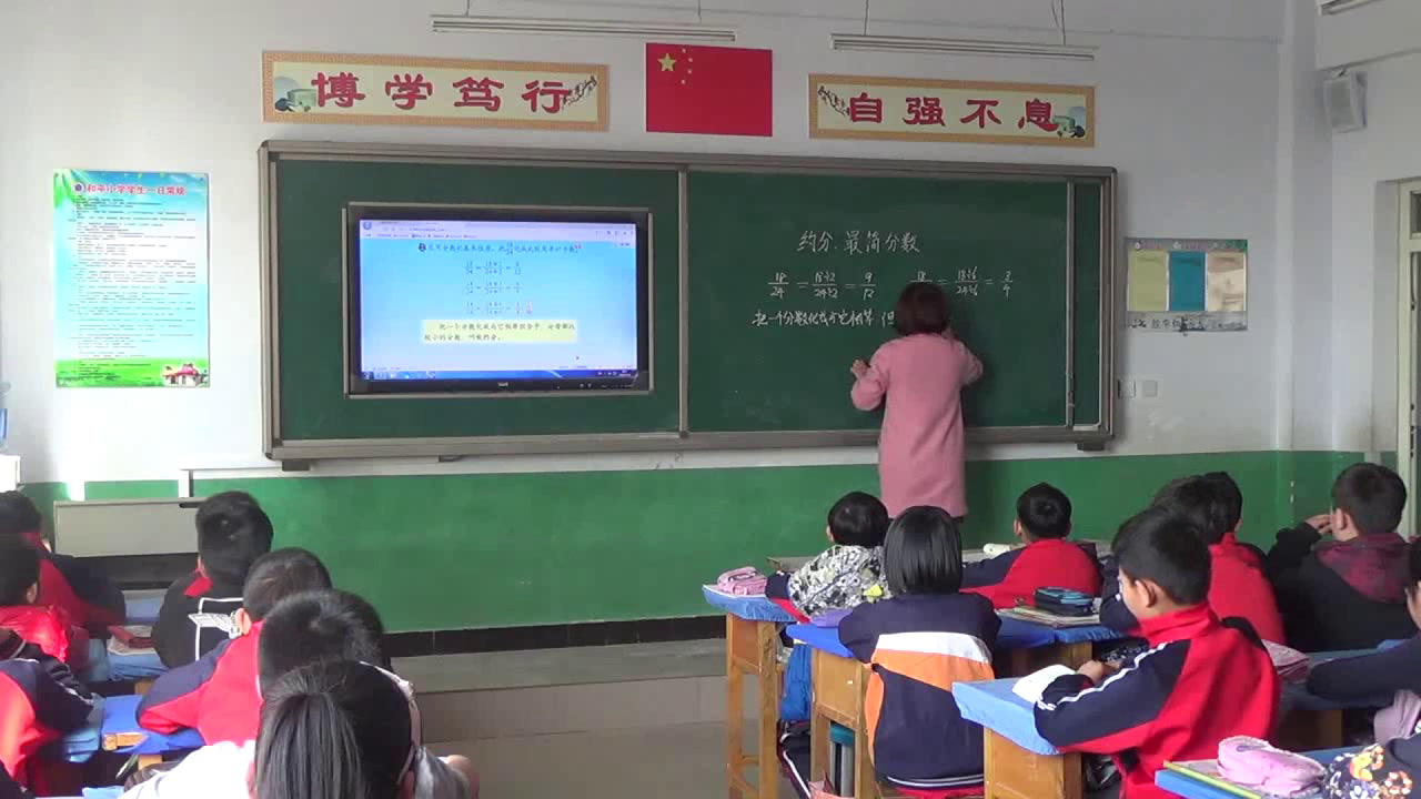 冀教版数学四下《化简分数》河北徐老师-市一等奖