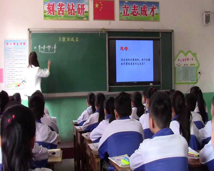 冀教版数学四下《分数加、减和加减混合运算》河北李老师-市一等奖