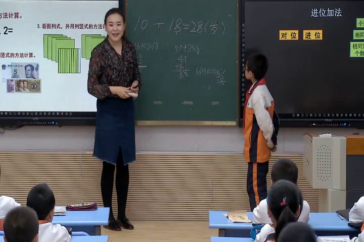 冀教版数学四下《进位加法》甘肃蔺老师-全国一等奖