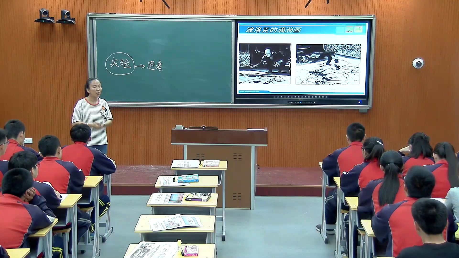 湘美版高中美术《第七课新的实验》内蒙梁老师-省一等奖