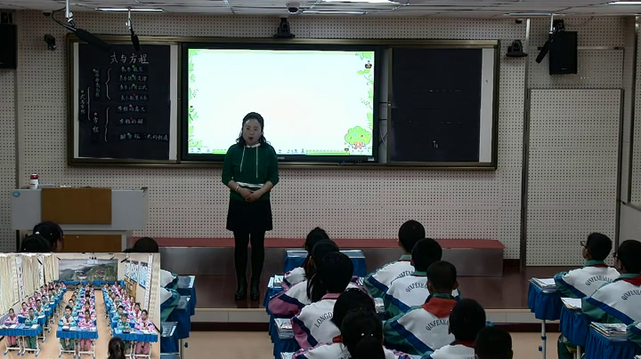 冀教版数学六下《式与方程》宁夏连老师-全国一等奖